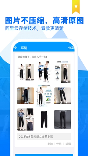 商品云相册app截图3