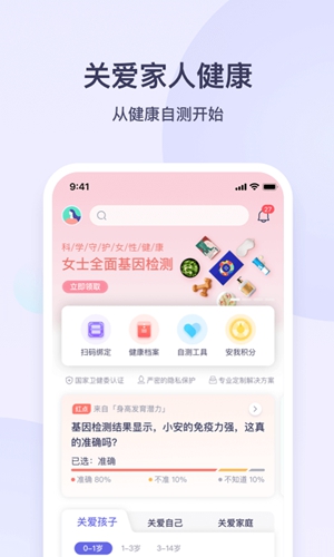 安我生活app截图2