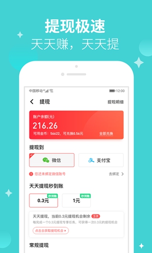 汪汪兼职app截图1