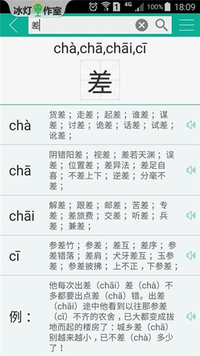 汉字转拼音app截图1