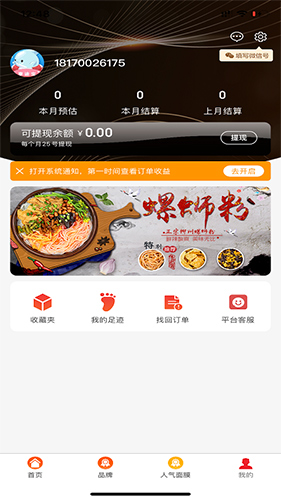 享途宝app截图3