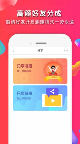 淘客APP截图2