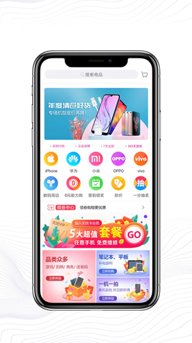 好机严选app截图2