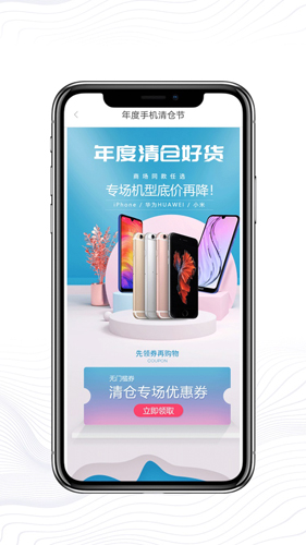 好机严选app截图3