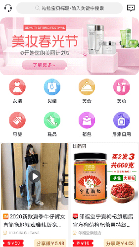 爱惠品app截图3