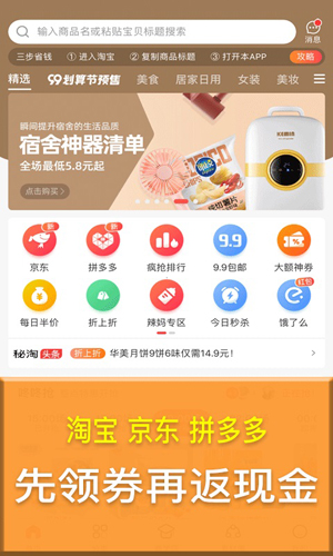 秘淘盒子app截图1