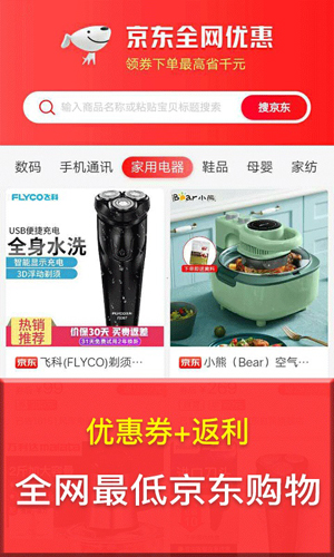 秘淘盒子app截图4