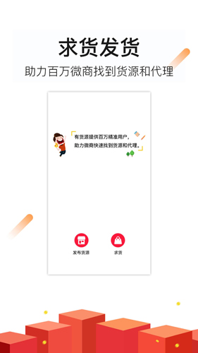 有货源APP截图3