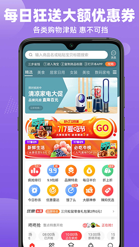 亿梦购app截图2