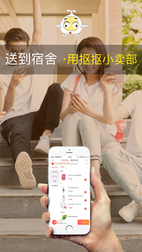 抠抠小卖部app截图1