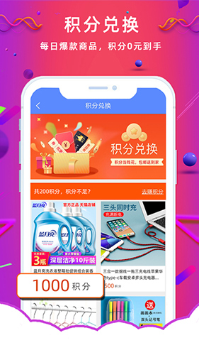 熟人价app截图2