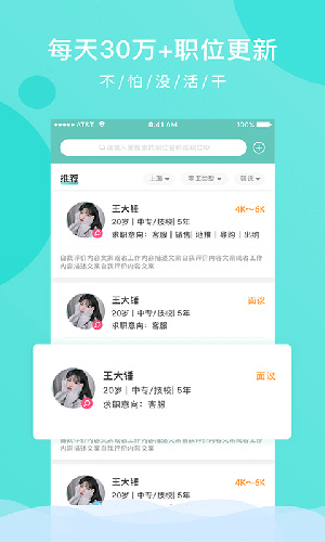 百陌跨城app截图2