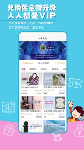 布流行APP截图2