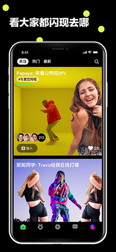 闪现app截图4