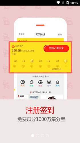 爱返网APP2