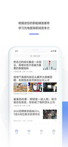 1号职场app截图1