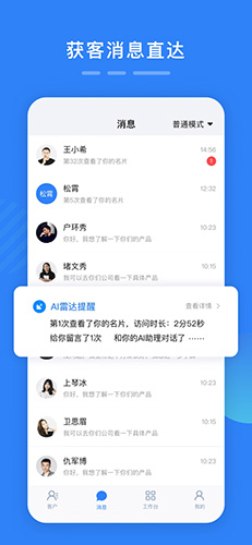 百应宝app截图1