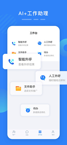 百应宝app截图2