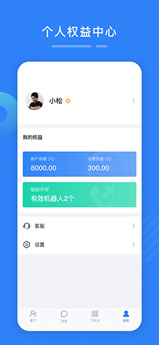 百应宝app截图3