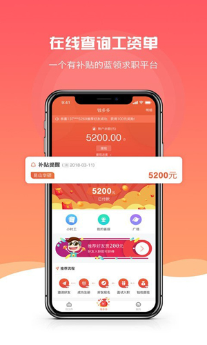 打工巴士app截图2