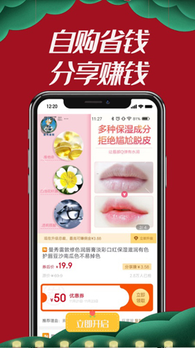 竹子君app截图1