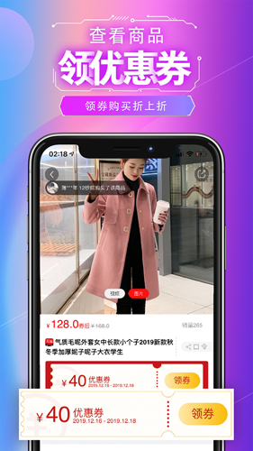 坚果联盟app截图3