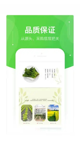 快马送菜APP截图2