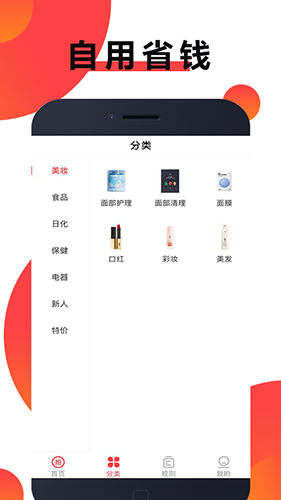 优品速拍app截图2