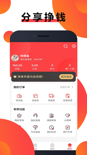 优品速拍app2