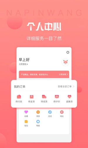 纳品网截图4