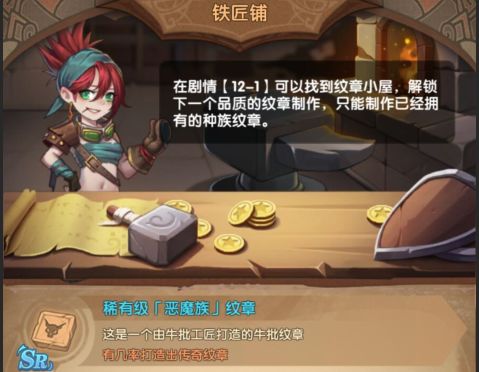 英雄棋士团纹章怎么获得2