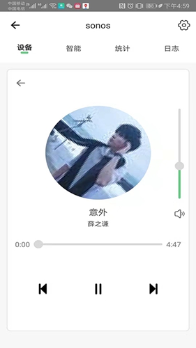 迈联智家app截图1