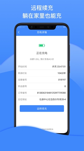 点点畅行app截图1