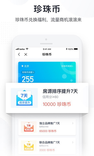 广厦app截图1