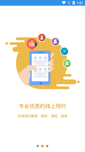 嘀嗒运动app截图3