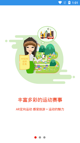 嘀嗒运动app截图4