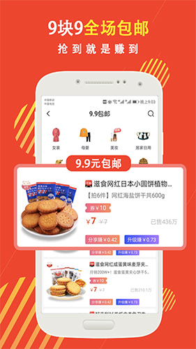 值物宝app截图3