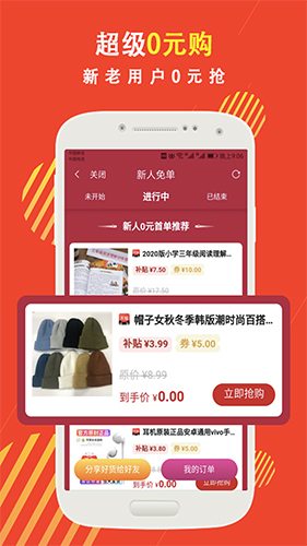 值物宝app截图1