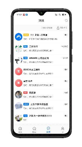 行老板app