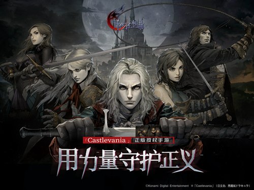 《月夜狂想曲》初体验：大地图承袭Castlevania横版闯关