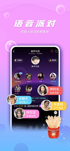 泡泡聊app截图2