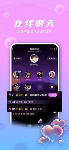 泡泡聊app截图3