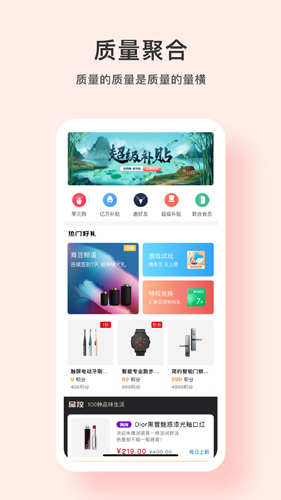 青品app截图4