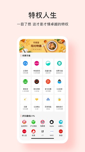 青品app截图5