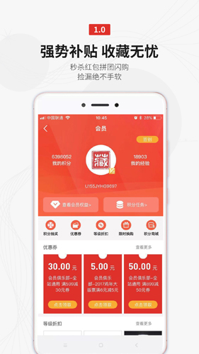 收藏天下app截图4