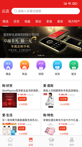 我惠省钱app截图5