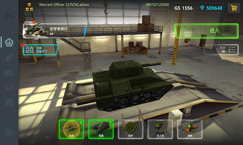 新3D坦克截图1