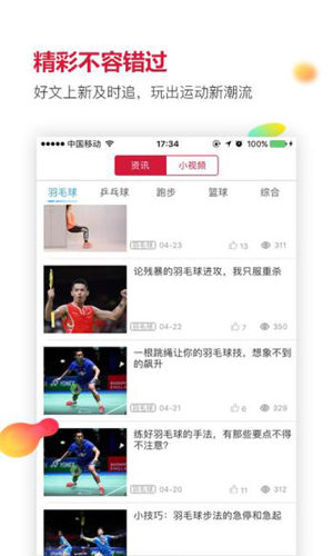 优个运动app截图4