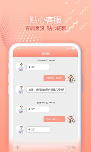 宜尔宝app截图2