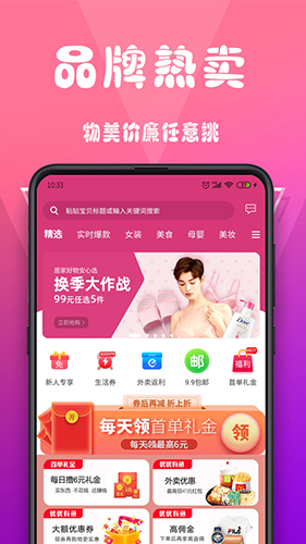 优优有鱼app2